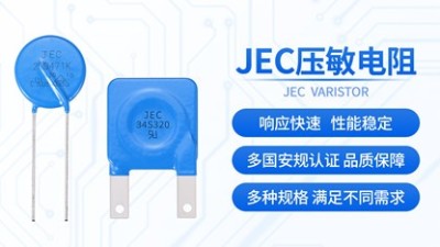 压敏电阻在电子设备中为什么这么受欢迎