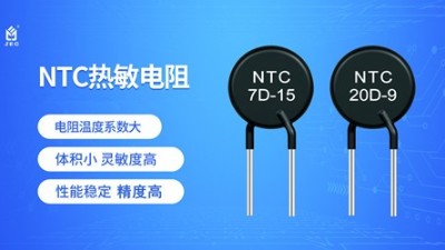 充电宝有热敏电阻吗？热敏电阻在充电宝中有什么用？
