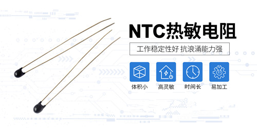 热敏电阻的这些坑看看你踩了几个2