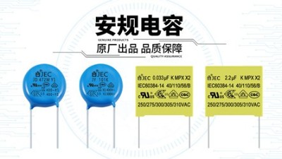 ESR的出现对安规电容有什么影响？