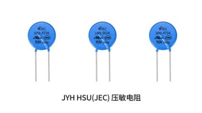 电源前端电路设计指南：为什么压敏电阻(MOV)是不可或缺的保护元件？