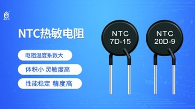 什么是非线性电阻？热敏电阻是非线性电阻吗？