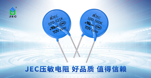 压敏电阻电压值没选对，电子设备伤不起2