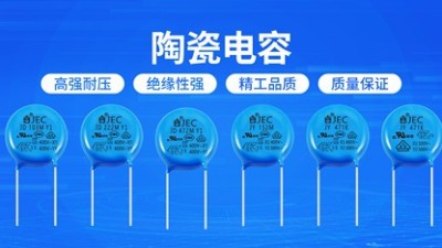 【智旭电子】高压陶瓷电容与低压陶瓷电容