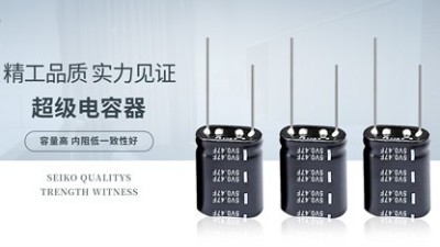 低温环境下,超级电容无可替代