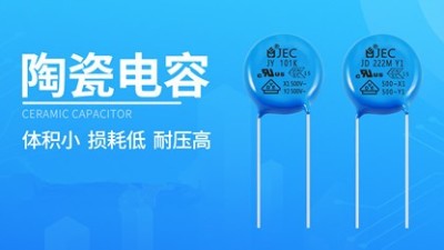 【智旭电子】你知道陶瓷电容怕什么吗? 【智旭电子】你知道陶瓷电容怕什么吗?