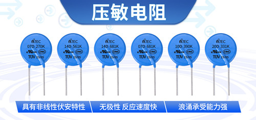 压敏电阻工作时电流和电压的变化2