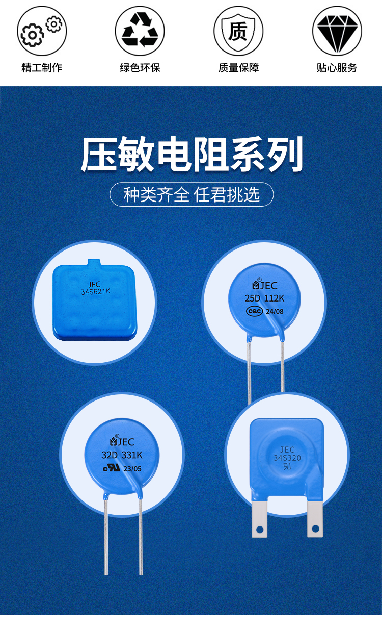 压敏详情页25D-32D (2)