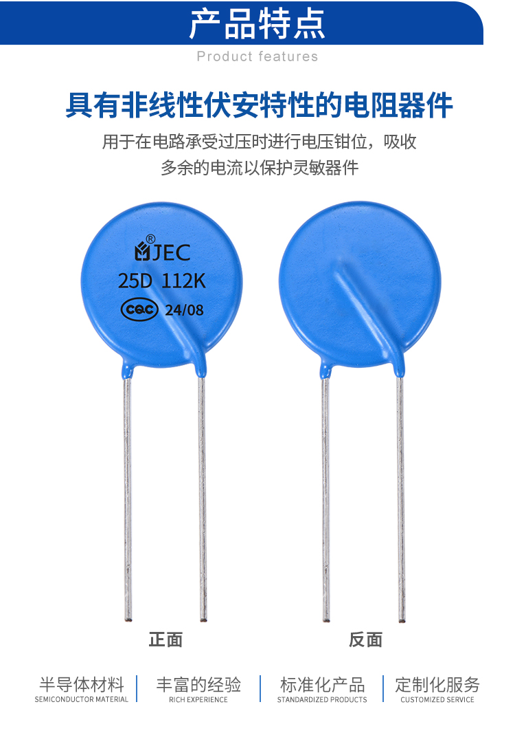 压敏详情页25D-32D (5)